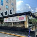 정가옥 이미지
