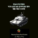 뉴현대부동산공인중개사사무소 이미지