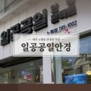 일공공일안경노형점 네이버블로그