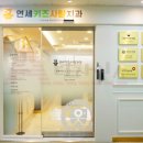 연세키즈사랑치과의원 이미지