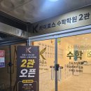 수학의숲학원 이미지