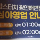 맘스터치광안해변점 이미지