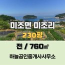 남해섬공인중개사사무소 이미지