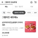 그램치킨강남 네이버블로그