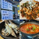 남항횟집 | 기장대변항맛집횟집 남항횟집 멸치쌈밥세트 먹은 후기