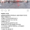 송종국 전 부인 박잎선씨 인스타그램ㅠㅠ 이미지