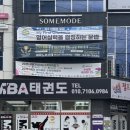 썸모드