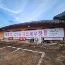 강경할미젓갈 이미지