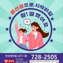 영어는 윤선생! 정관 현진에버빌상가 1층 [윤선생 우리집앞영어교실] 입니다. 이미지