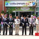 나산노인복지센터 이미지