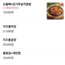 대왕불맛 이미지