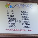 지명전골