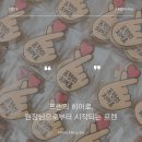 [현장중계] 2025년 5월 프렌잉글리시 전국 원장 보수교육 후기