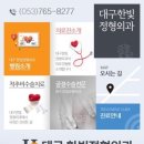 한빛정형외과의원 이미지