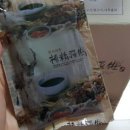 선산건강원 - 구미시 단계서길 33 | 선산건강원
