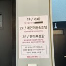 남양주애견카페추천 애견동반 가능한 온사이드 “ONSIDE”