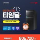 온 타임