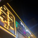 코끼리포장마차