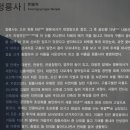 안성 서운산