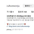 강원특별자치문화예술교육진흥원 이미지