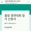 낮잠자기 대회 이미지