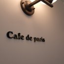 Cafe Paris (카페파리) 이미지