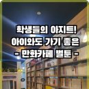 만화카페 이미지