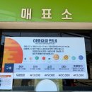옥토끼 어린이공원 | 강화 옥토끼우주센터 워터파크 성수기 방문 후기