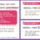 레몬테라스 이미지