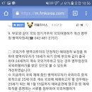 석현준/손흥민 병역관련해서 이미지