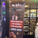 깐부치킨언주역점