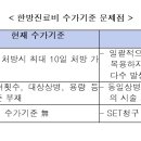 [보험료 폭탄의 비밀④-끝]보험금 누수, 막을 수도 있지만..못한다? 안한다! 이미지