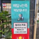 달리는커피아중점