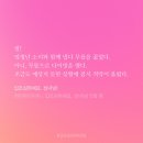 <웹소설> 입조심하세요, 성녀님! 리뷰