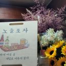 노들치킨