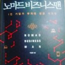 비지니스맨 이미지