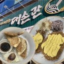 서대전역 | 대전 오류동 서대전역 돈까스 맛집 대손관 추천 후기