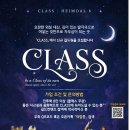 「CLASS」에서 신규 길드원을 모집합니다^^ 이미지