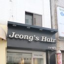정스헤어 이미지
