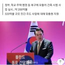 정부·민간, 우크라이나 재건에 520억달러 규모 지원 신속 추진 이미지