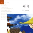 대지의축복 이미지