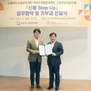 사회연대은행, 자립준비청년 신용 성장 지원 사업 ‘신용 Step-up’ 협약 이미지