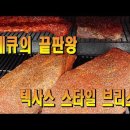 인천바베큐 이미지