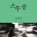 스무스무 이미지
