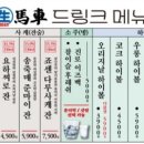 생마차전주 이미지