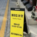 메이베이크샵 | 경성대 부경대 한식 맛집 다양한 메뉴가 있는 메이드어맛