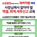 미래컴퓨터회계학원 이미지