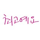 모텔리베라 이미지