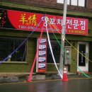 오색광고사