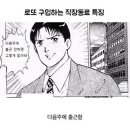 구원로또 네이버블로그